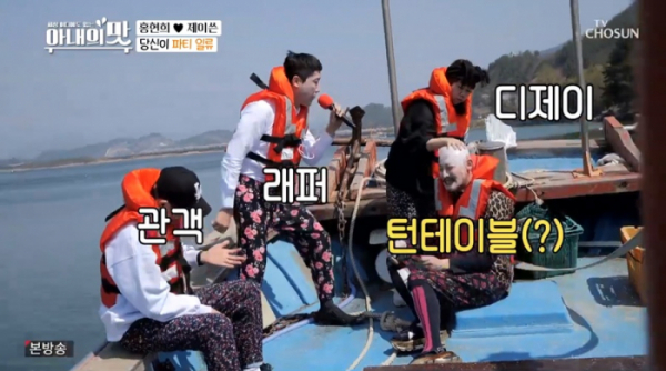 ▲'아내의 맛'(사진제공 = TV CHOSUN)