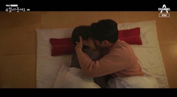 ▲‘유별나! 문셰프’ 에릭, 고원희(사진제공=채널A)