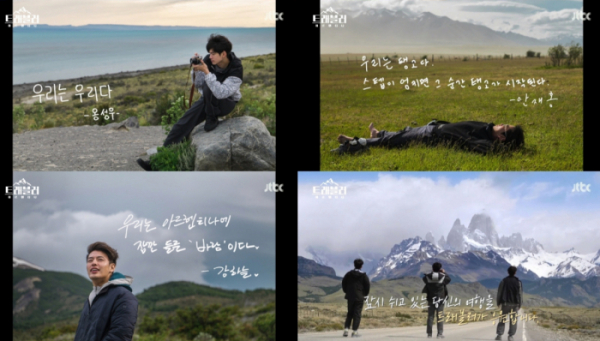 ▲‘트래블러' 강하늘, 안재홍, 옹성우(사진제공=JTBC)