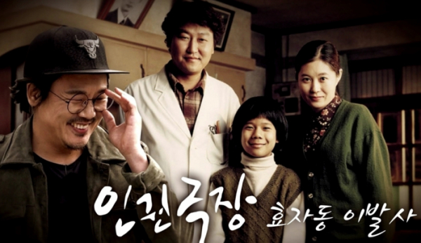 ▲‘선을 넘는 녀석들’ 김인권(사진제공=MBC)