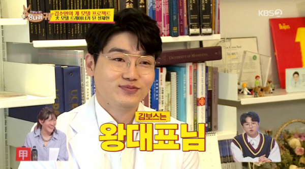 ▲'당나귀 귀' 설채현(사진제공=KBS2)