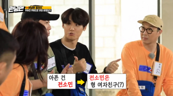 ▲이도현(사진=SBS '런닝맨' 방송화면 캡처)