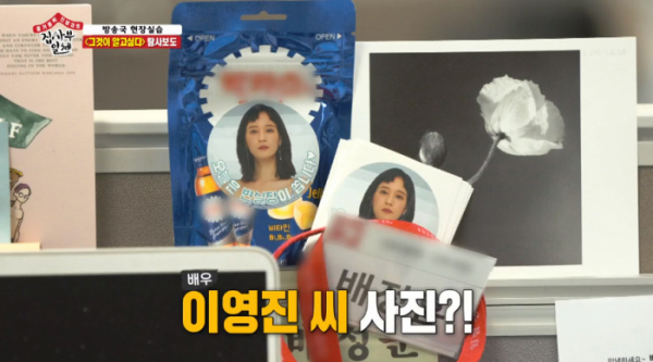 ▲이영진(사진=SBS '집사부일체' 방송화면 캡처)