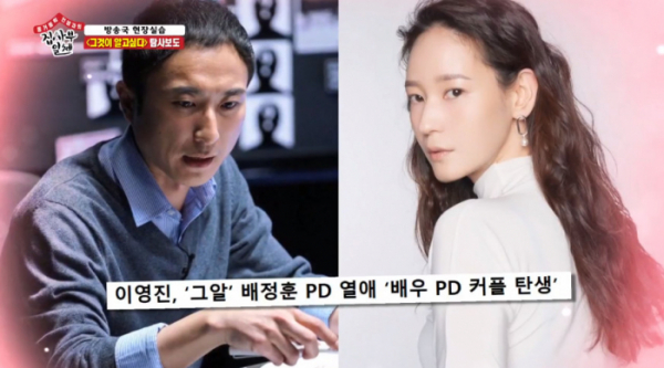 ▲배정훈♥이영진(사진=SBS '집사부일체' 방송화면 캡처)