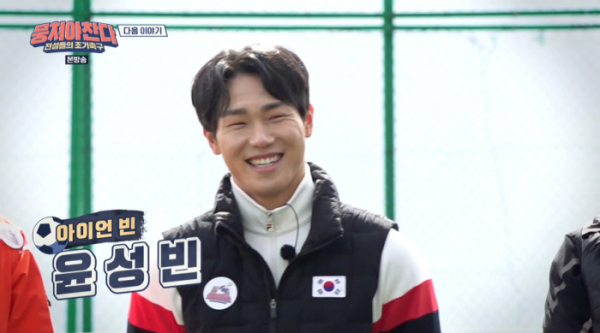 ▲윤성빈(사진=JTBC '뭉쳐야 찬다' 방송화면 캡처)