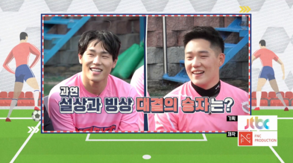 ▲윤성빈 모태범(사진=JTBC '뭉쳐야 찬다' 방송화면 캡처)