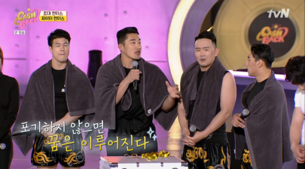 ▲'캐시백' 윤형빈·조성빈·장진영(사진=tvN '캐시백' 방송화면 캡처)