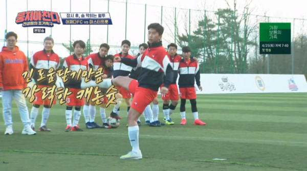 ▲임영웅 축구 실력 (사진=JTBC '뭉쳐야 찬다' 방송화면 캡처)