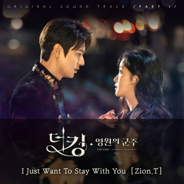 ▲‘더 킹 : 영원의 군주’ OST(사진제공=CJ ENM )