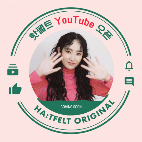 ▲핫펠트(사진제공=아메바컬쳐)