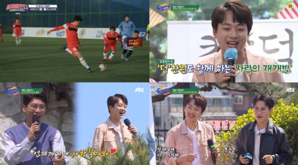 ▲'미스터트롯' 이찬원, 김희재