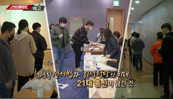 ▲‘스트레이트’(사진제공=MBC)