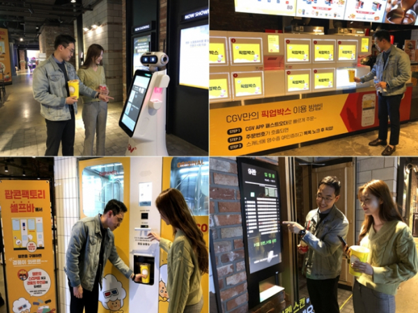 ▲언택트시네마(사진제공=CGV)