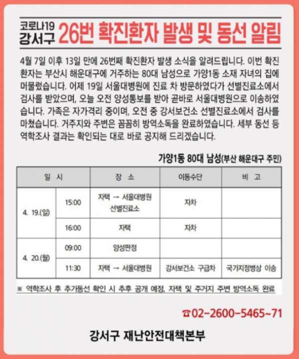 (출처=강서구청 블로그 캡처)