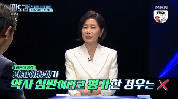 ▲허은아 미래한국당 비례대표 당선인(사진=MBN '판도라' 방송화면 캡처)