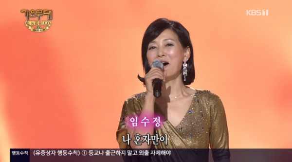 ▲임수정(사진제공=KBS1)