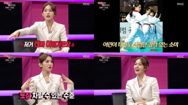 ▲'부러우면 지는 거다'전소미(사진제공=MBC)