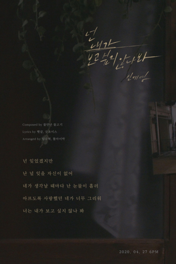 ▲신예영(사진회사=주식회사 셀러빗)