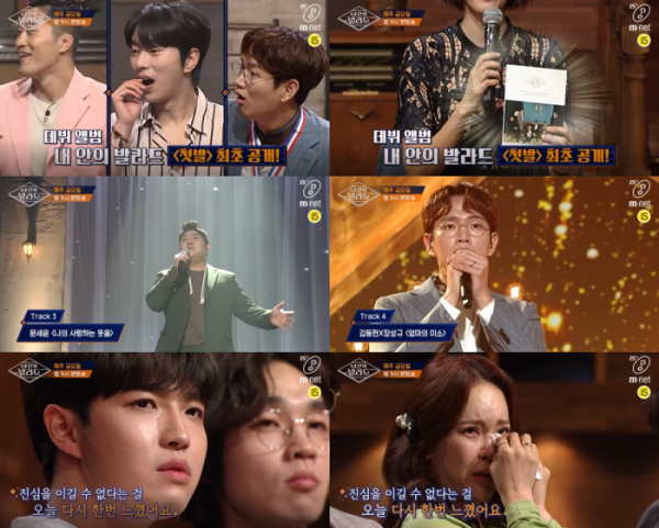 ▲'내 안의 발라드'(사진제공=Mnet)