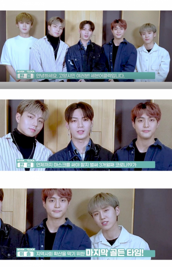 ▲세븐어클락(사진제공=세븐어클락 ‘잠시 멈춤’ 캠페인 영상)