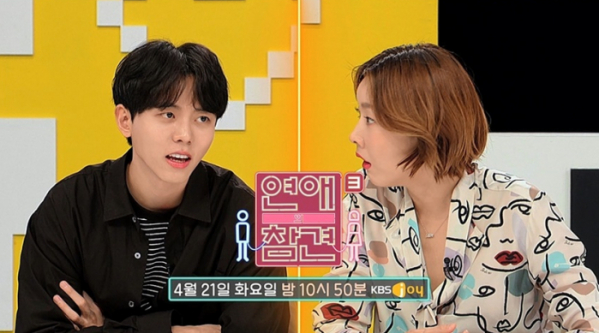 ▲'연애의 참견 시즌3' (사진제공=KBS Joy )