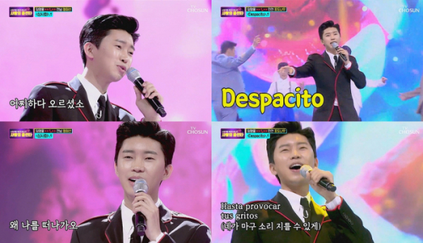 ▲임영웅(사진제공 = TV CHOSUN)