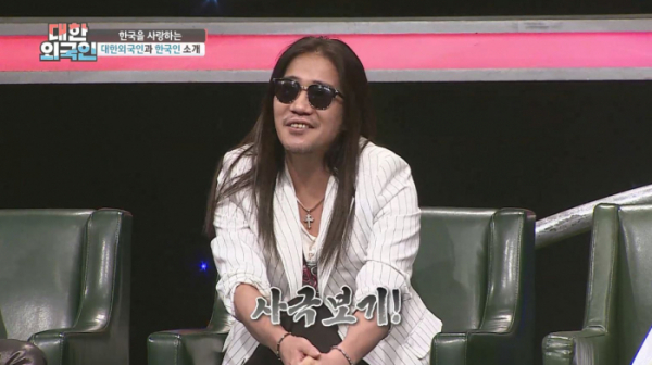 ▲'대한외국인' 박완규(사진제공=MBC에브리원)