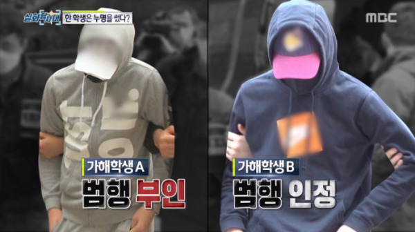 ▲인천 여중생 성폭행 사건(사진=MBC '실화탐사대' 방송화면 캡처)