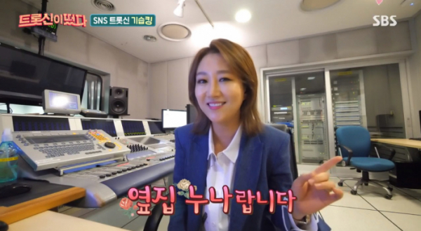 ▲옆집누나 장윤정(사진=SBS '트롯신이 떴다' 방송화면 캡처)