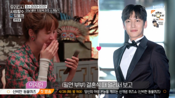 ▲이지안 지창욱 나이 차이 10살(사진=MBN '우리 다시 사랑할 수 있을까 시즌2' 방송화면 캡처)