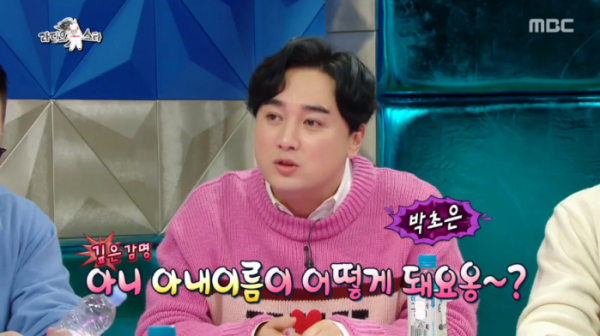 ▲황제성 아내 박초은(사진=MBC '라디오스타' 방송화면 캡처)