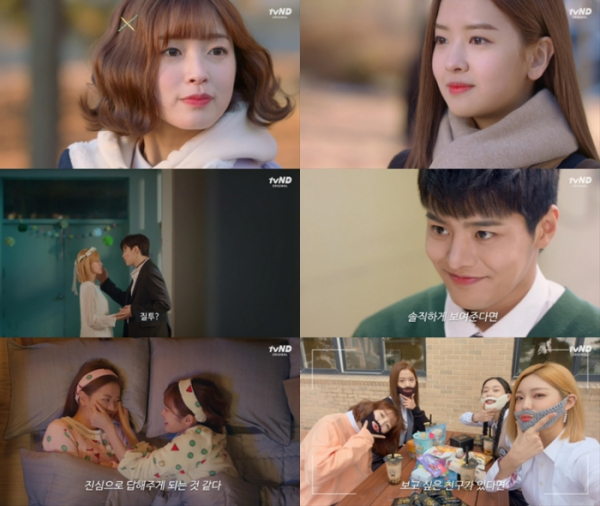 ▲'소녀의 세계' 티저(사진제공=tvN D)