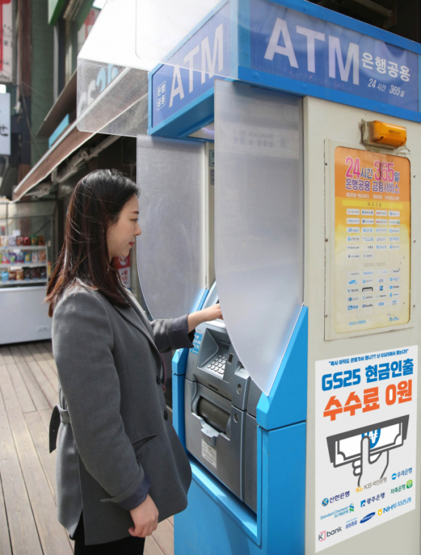 ▲고객이 GS25에서 ATM(CD) 서비스를 이용하고 있다. (사진제공=GS리테일)