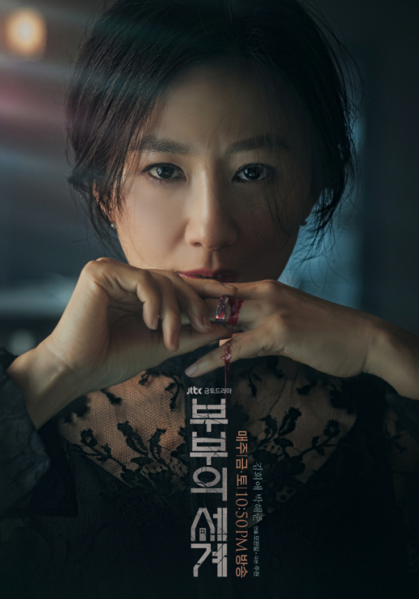 ▲‘부부의 세계’(사진제공=JTBC)