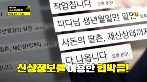 ▲‘이규연의 스포트라이트’(사진제공=JTBC)