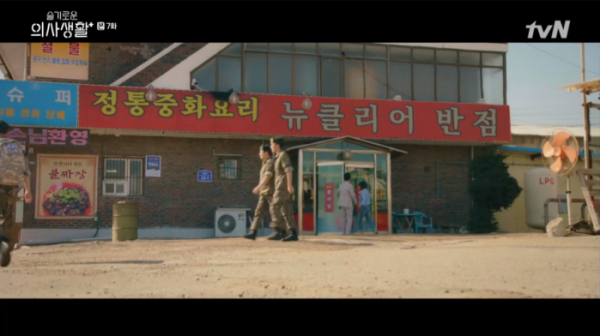 ▲'슬기로운 의사생활' 정경호-곽선영(사진제공=tvN)