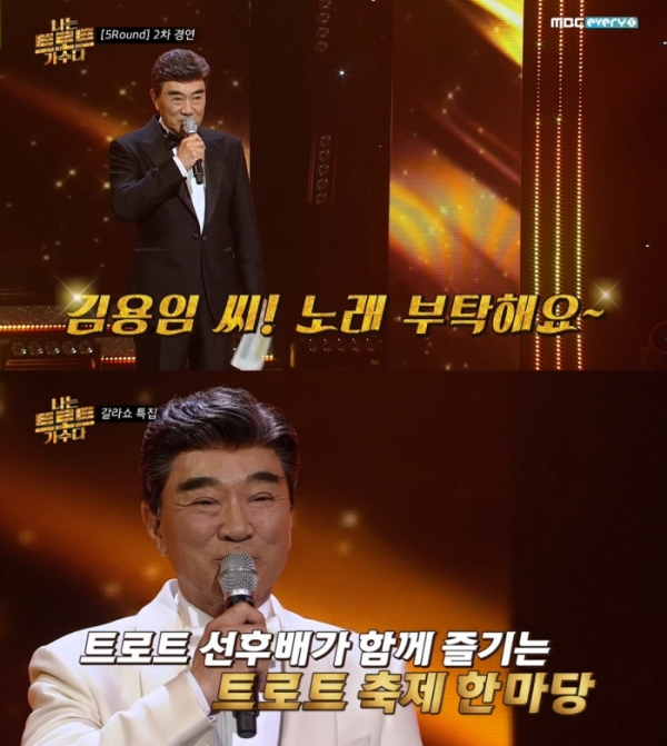 ▲'나는 트로트 가수다' 이덕화(사진제공=MBC에브리원)