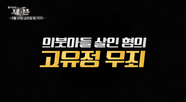 ▲'탐사보도 세븐'(사진제공=TV CHOSUN)