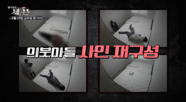 ▲'탐사보도 세븐'(사진제공=TV CHOSUN)