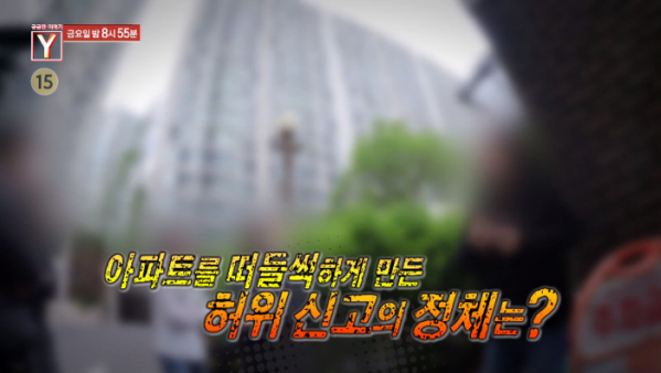 ▲'궁금한 이야기 Y' 유나의 SNS 자작극 or 사칭범 진범은?(사진제공=SBS)