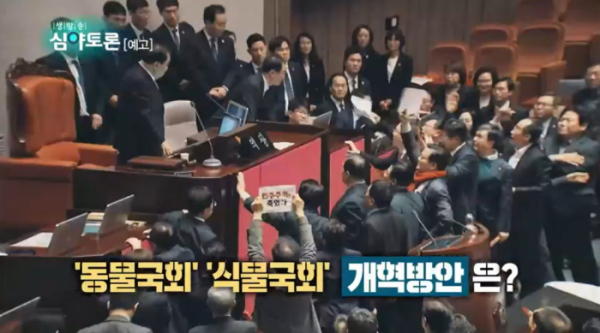 ▲'생방송 심야토론'(사진제공=KBS 1TV)