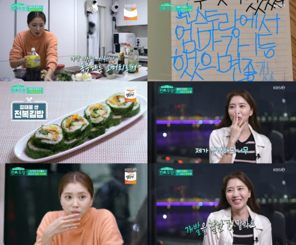 ▲'편스토랑' 오윤아와 아들 민이(사진제공=KBS2)