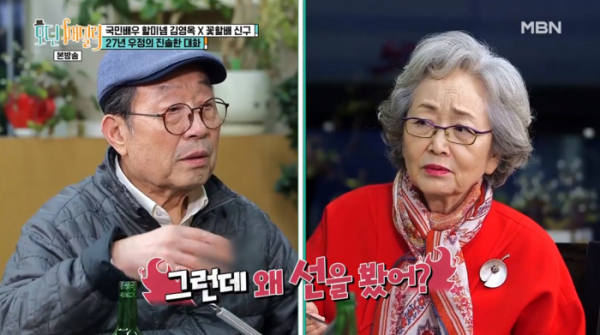 ▲'모던 패밀리' 김영옥, 신구(사진제공=MBN)
