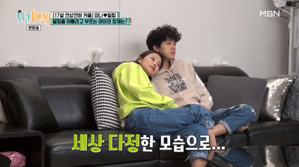 ▲'모던 패밀리' 필립, 미나(사진제공=MBN)