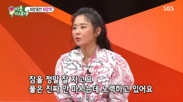 ▲'미우새' 최강희(사진제공=SBS)