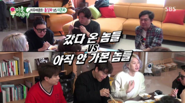 ▲'미우새' (사진제공=SBS)