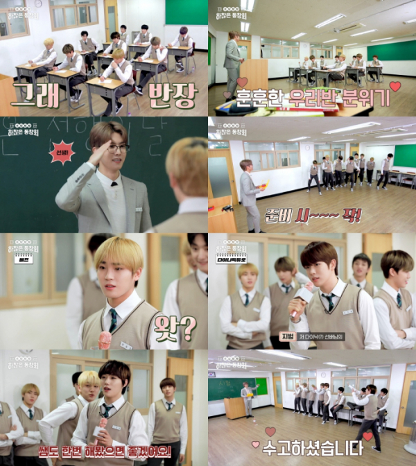 ▲골든차일드(사진='우당탕탕 하찮은 동창회' )