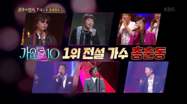 ▲'불후의 명곡' 골든컵 특집(사진제공=KBS2)