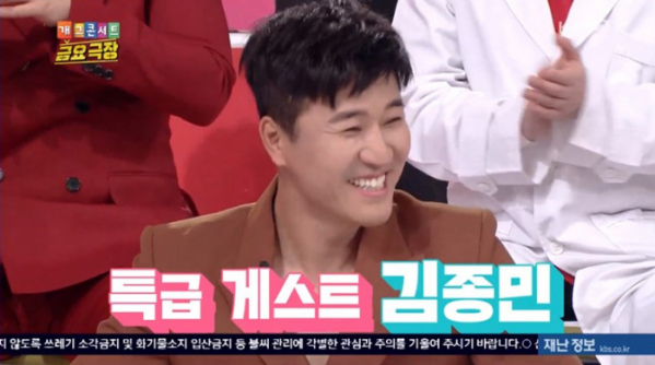 ▲‘개그콘서트’ 김종민(사진제공=KBS 2TV)