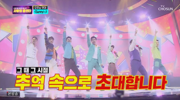 ▲'사랑의 콜센타' TOP7(사진제공 = TV CHOSUN)